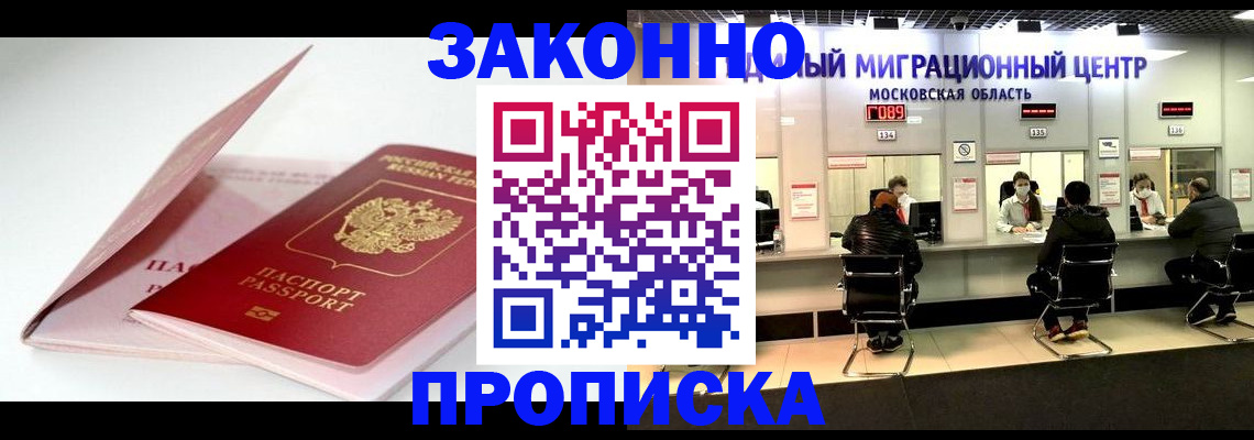 прописка иностранных граждан в Псковской области