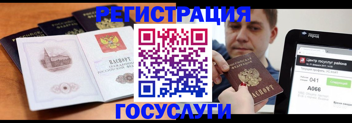 временная регистрация в Псковской области
